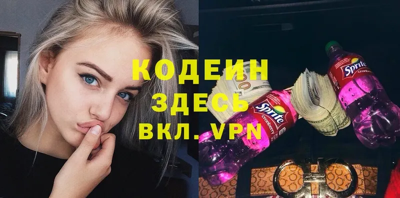 Кодеиновый сироп Lean Purple Drank  Барыш 